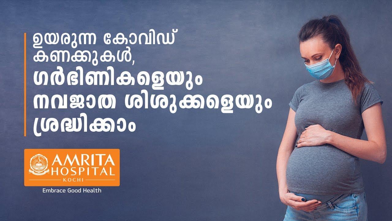 National Safe Motherhood Day - Raising awareness about maternal health and wellbeing during the COVID-19 pandemic